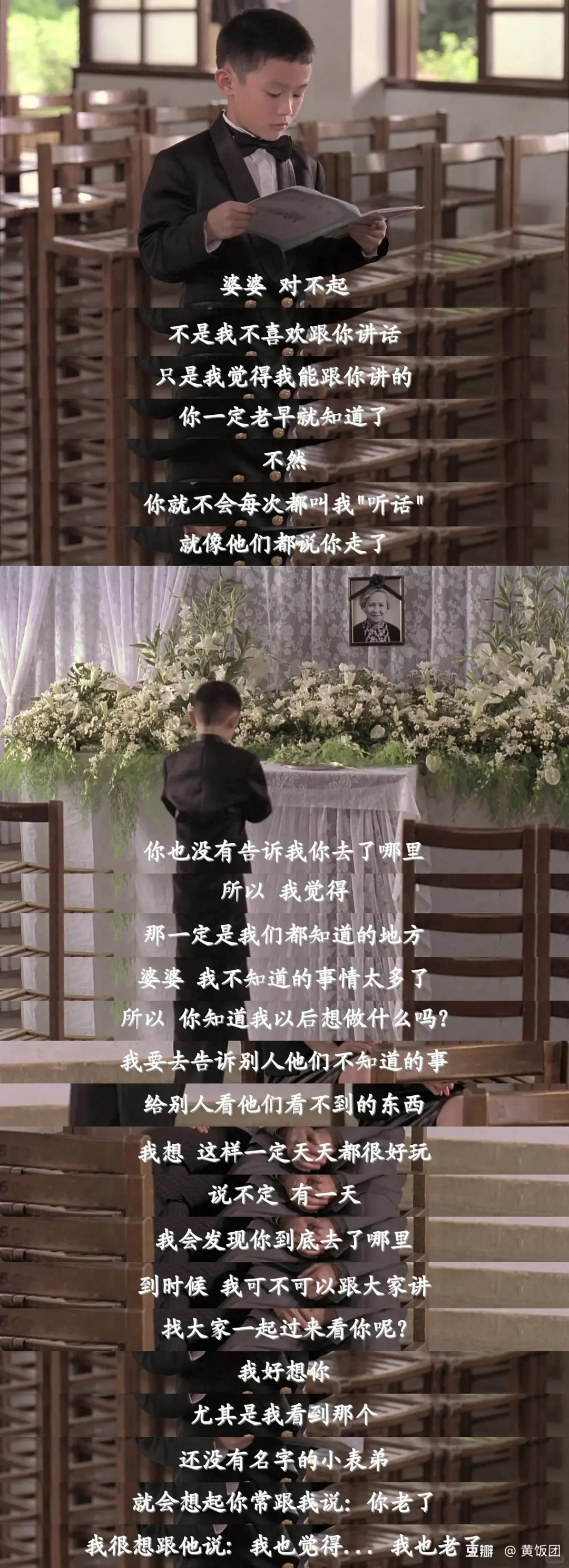 离开香港前我看的最后一部电影《一一》