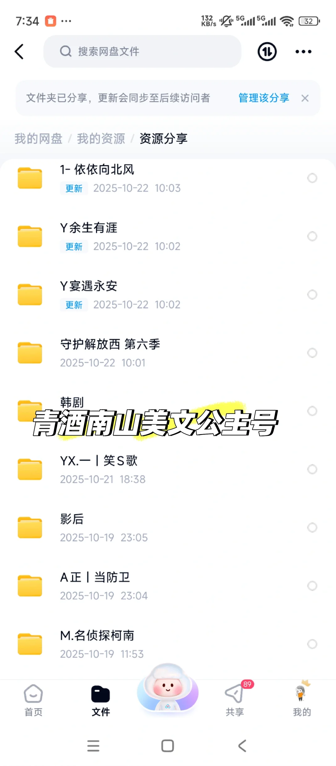 网盘影视资源分享