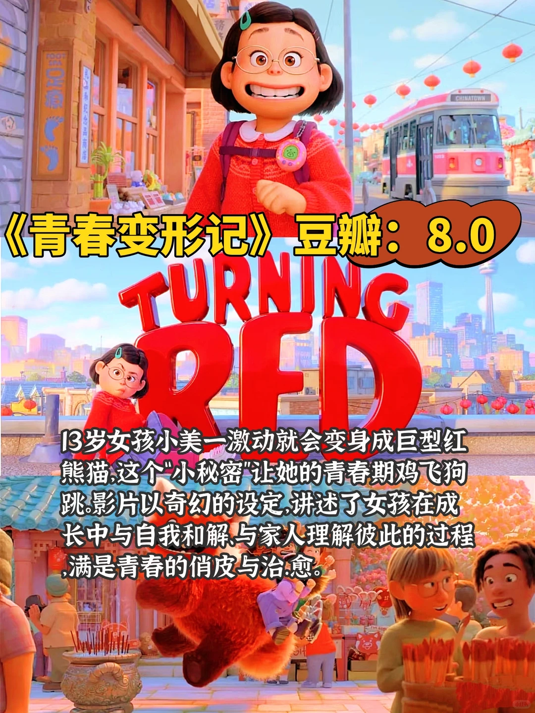 🔥必看的10部动画片电影｜温暖又治愈