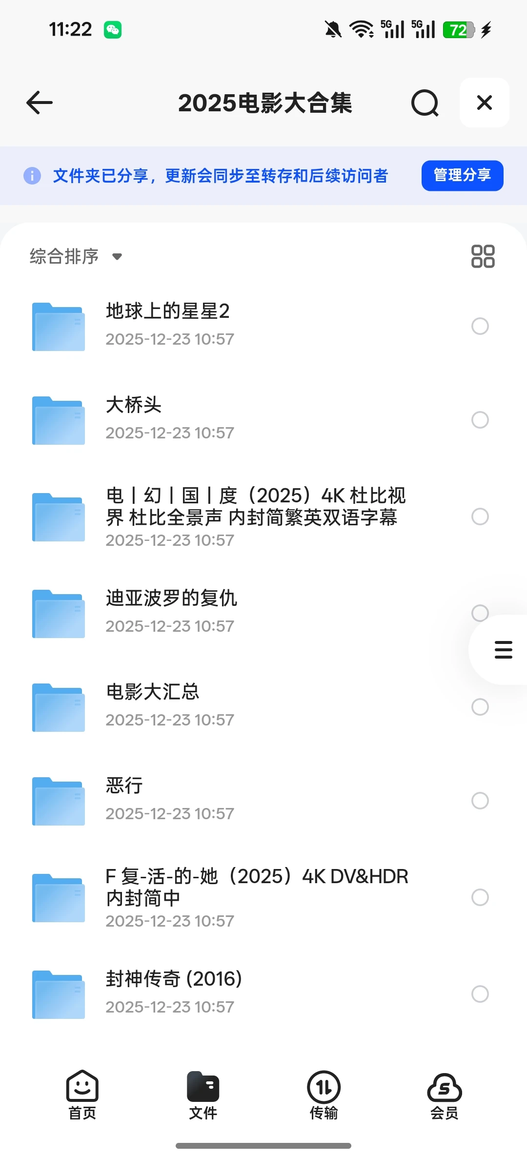 片单党狂喜！2025电影合集速存