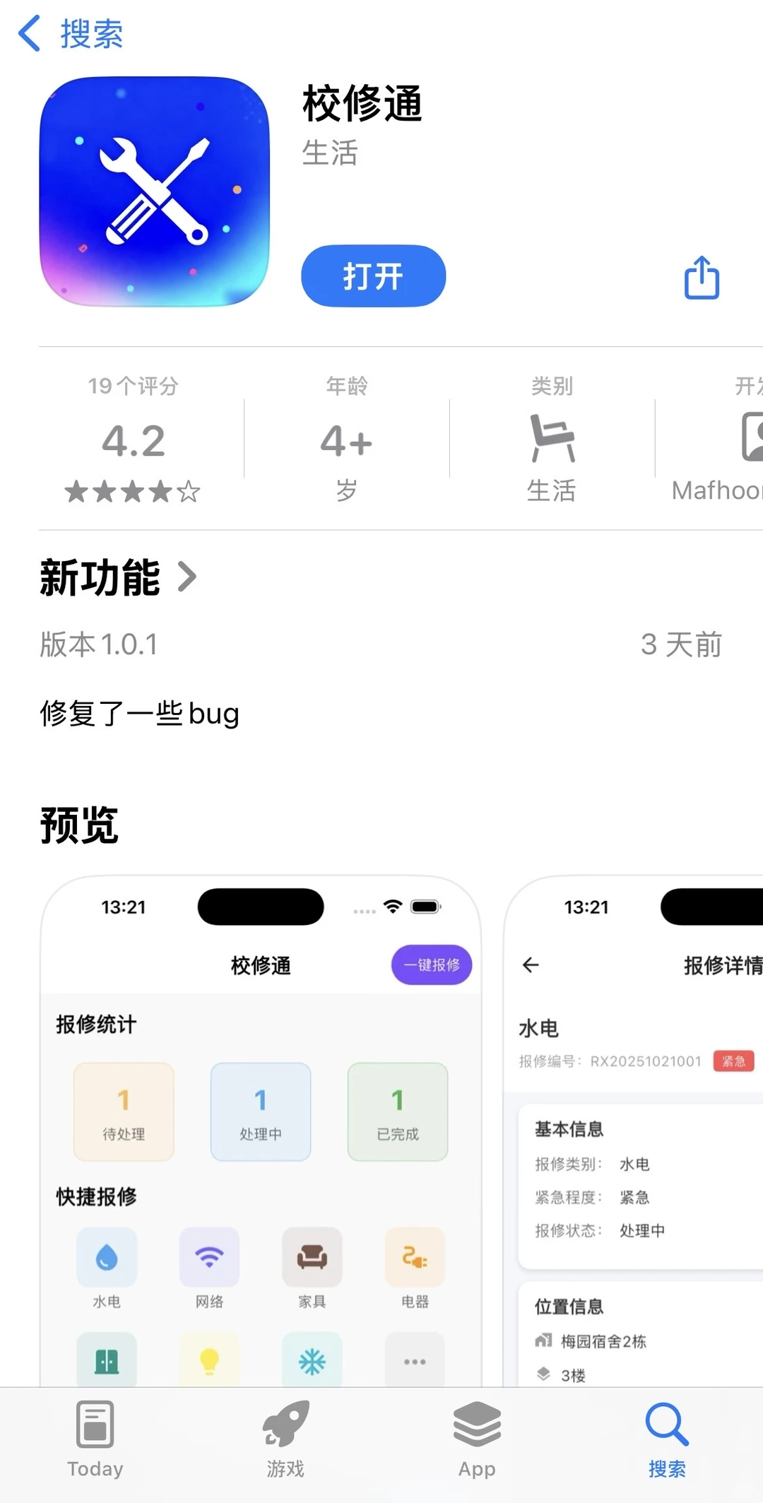 佩奇最新版｜视频软件