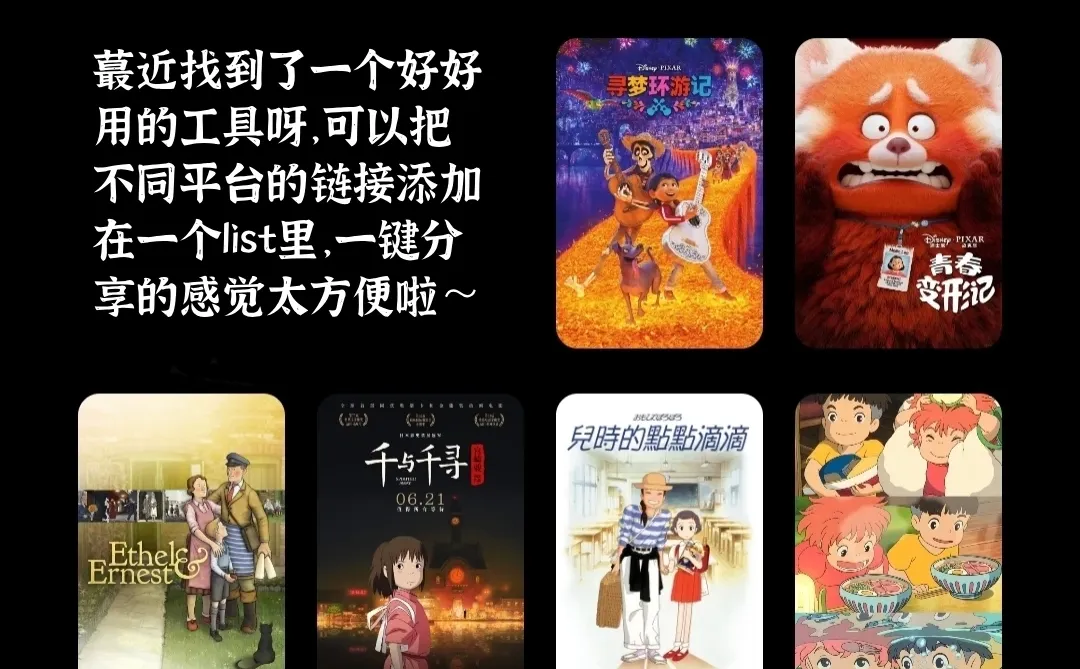 🔥必看的10部动画片电影｜温暖又治愈