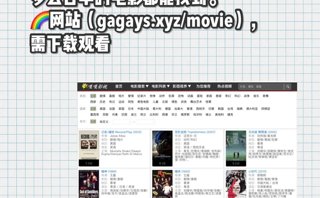 3个网站找到 90%电影电视剧