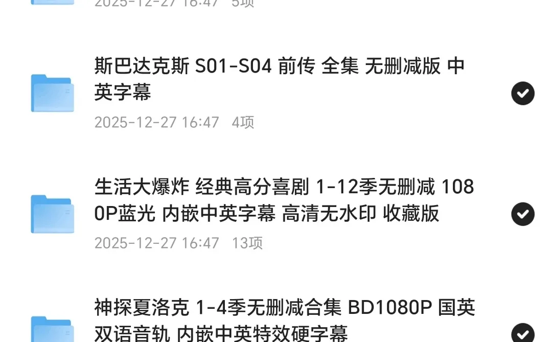 2025美剧封神合集🔥高清资源直接发