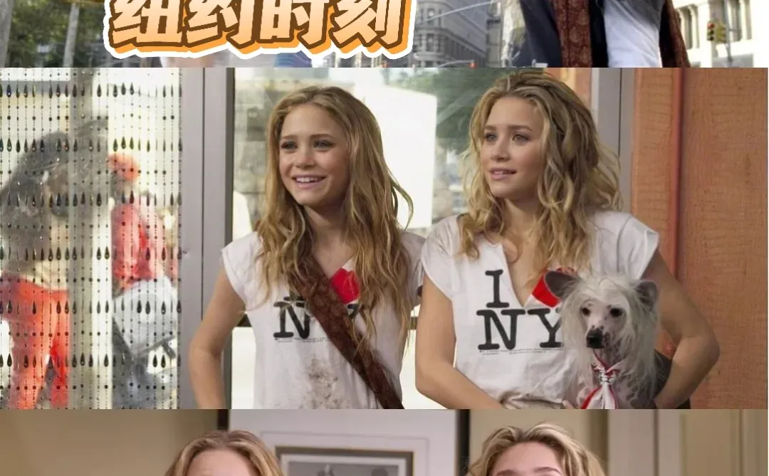 时髦精奥尔森姐妹👭少女电影里逛遍全世界