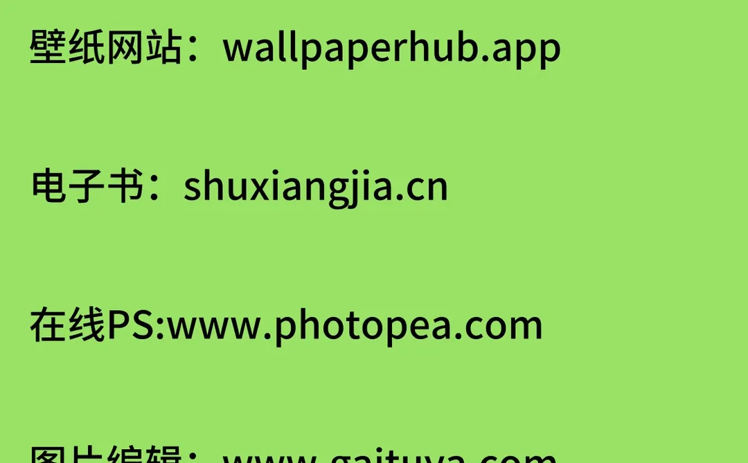 白嫖网站大揭秘