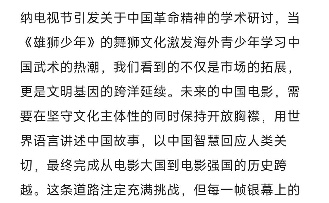 戏影论述大题26:中国电影走出去的路径对策