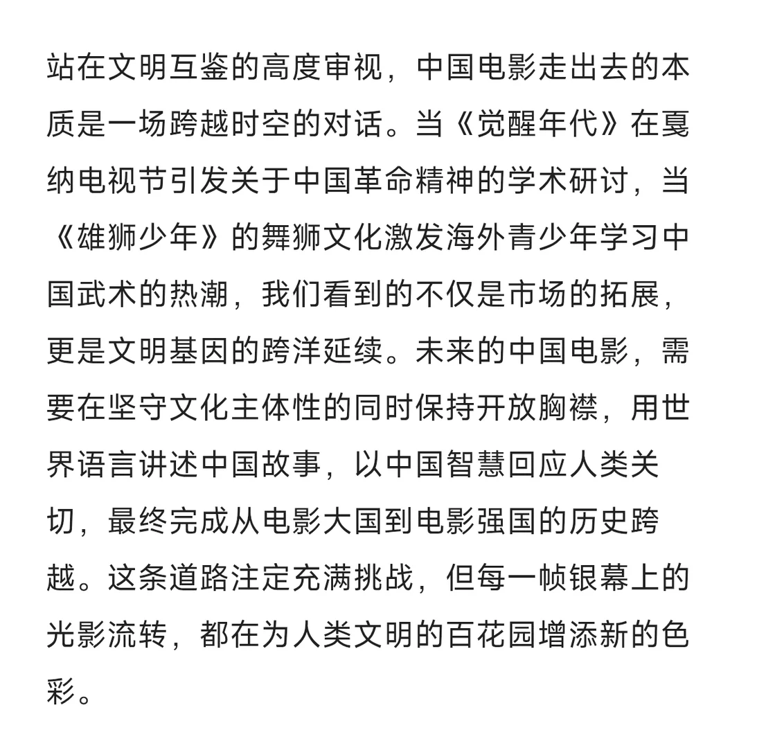 戏影论述大题26:中国电影走出去的路径对策