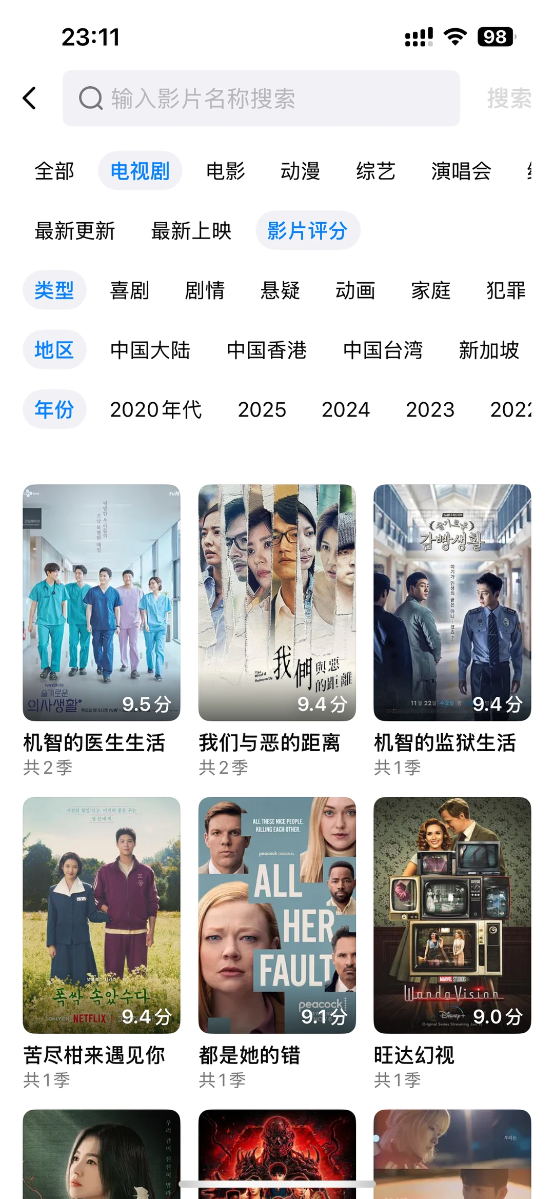 用🍿搭建了一个自己的影视库