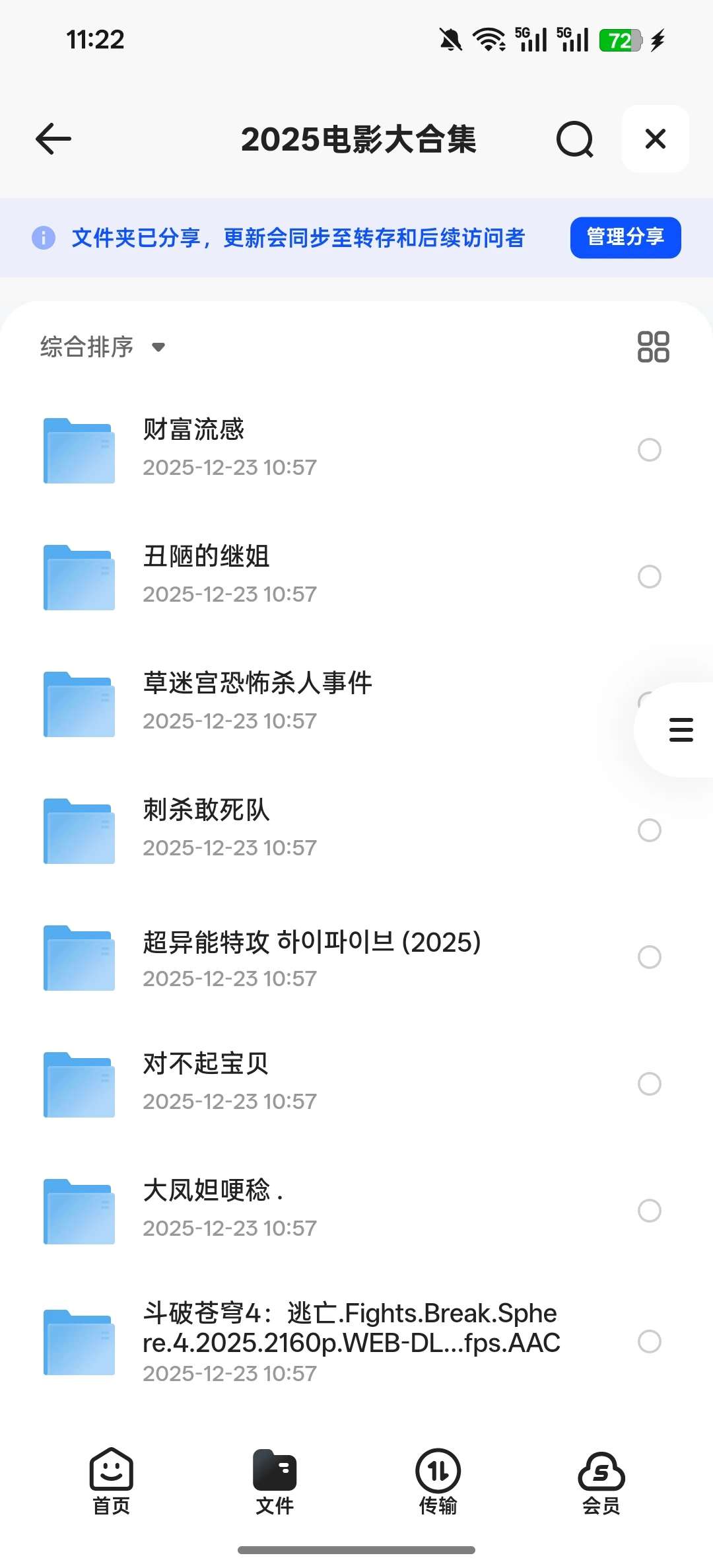 片单党狂喜！2025电影合集速存