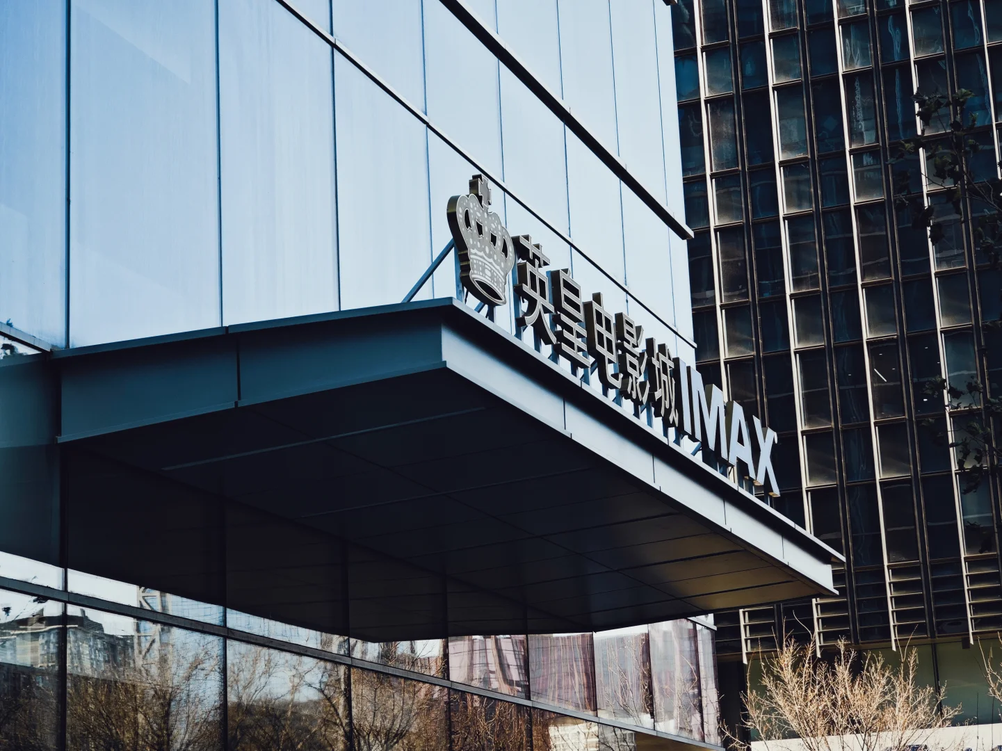 测评北京一百家影院（2/100）之英皇电影城