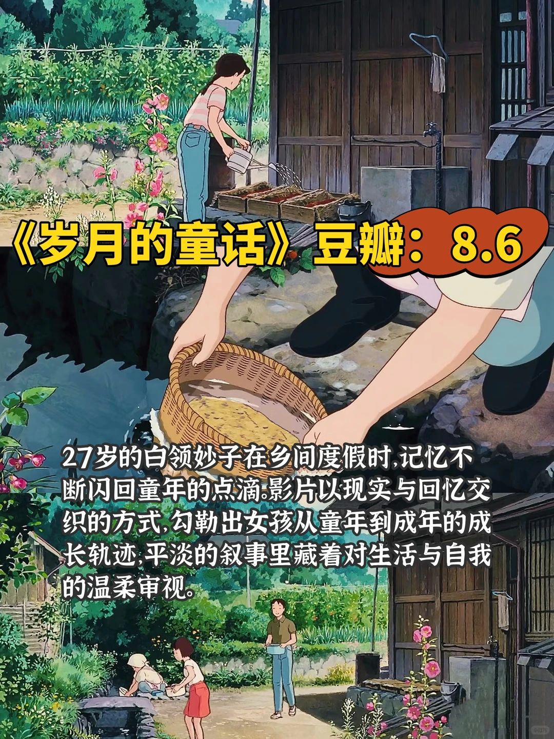 🔥必看的10部动画片电影｜温暖又治愈