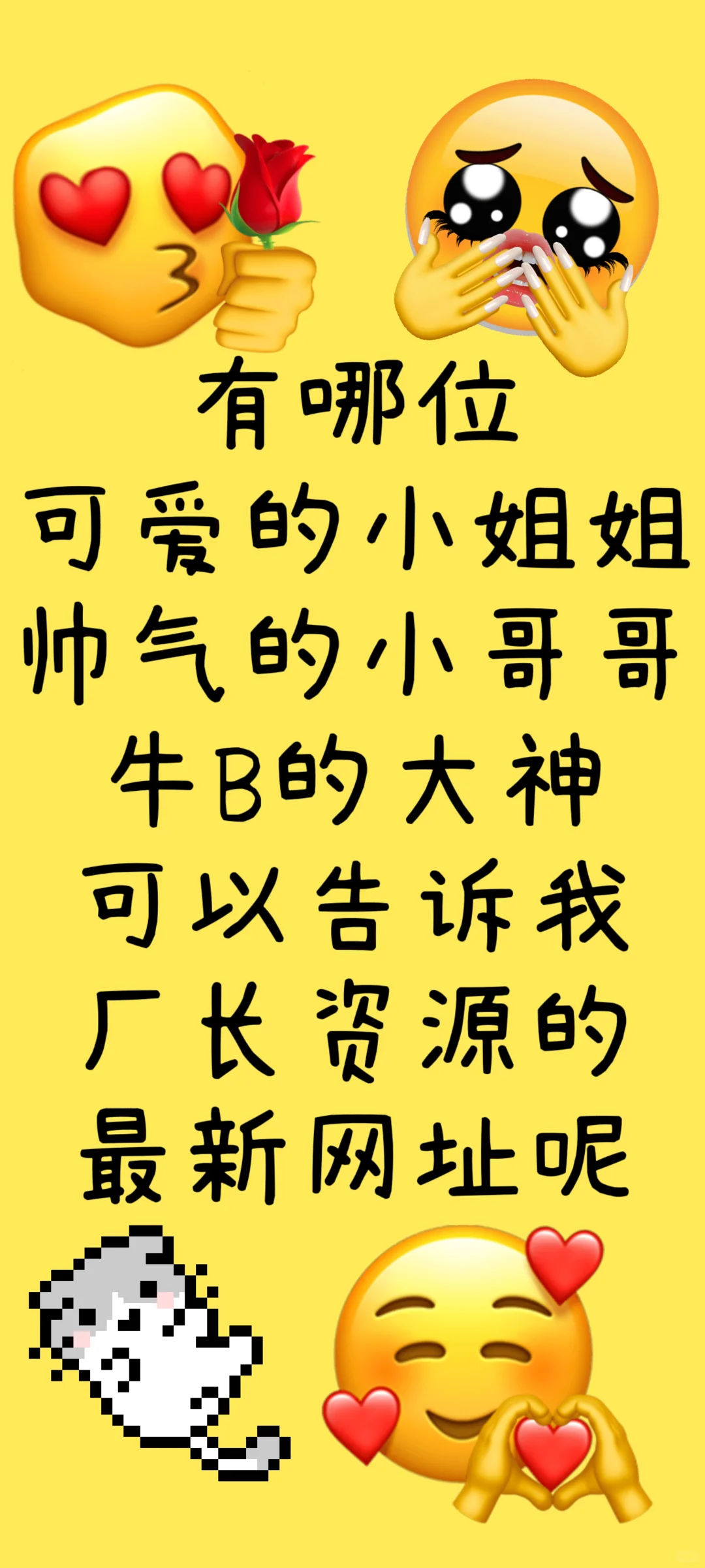 求网站！求求了！
