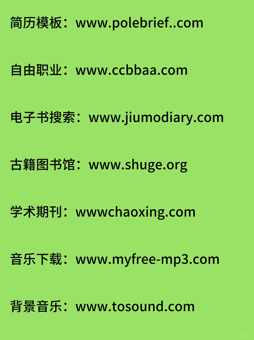 白嫖网站大揭秘