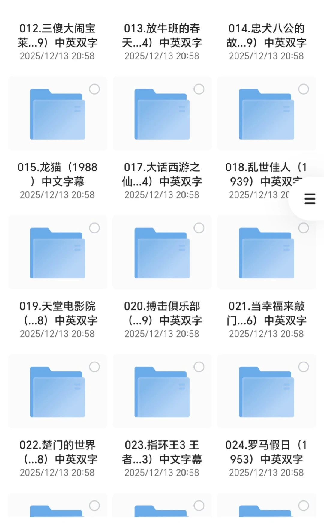 豆瓣高评分电影TOP250大合集