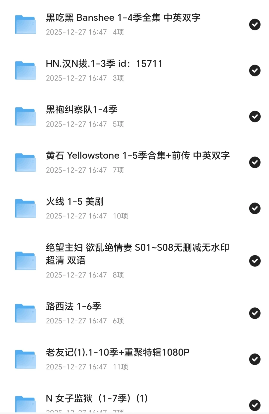 2025美剧封神合集🔥高清资源直接发