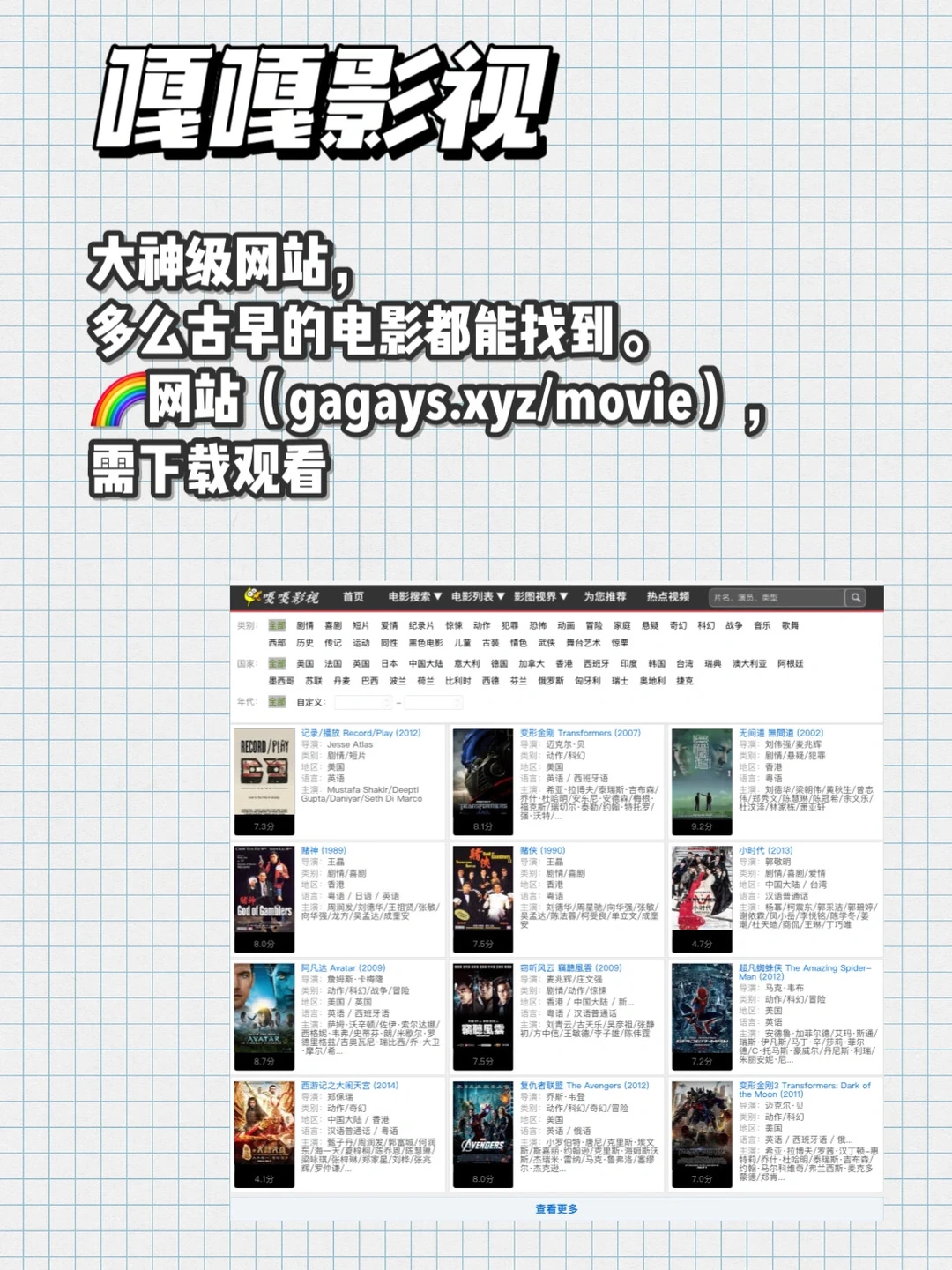 3个网站找到 90%电影电视剧