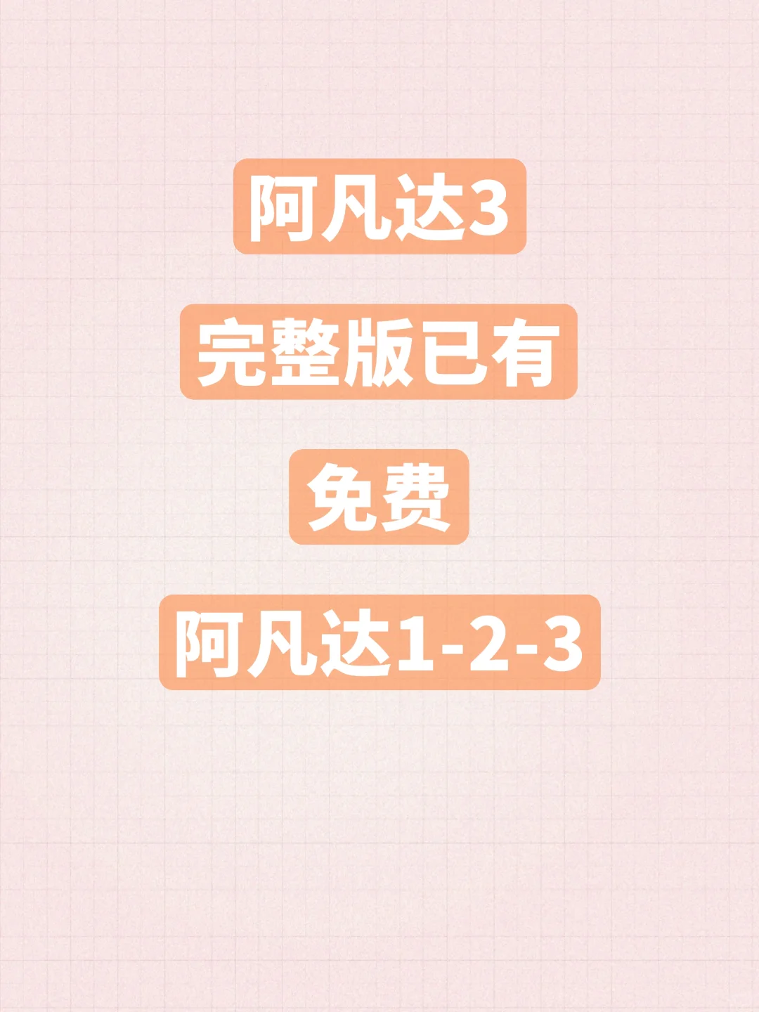 谁还没看过阿凡达3的?