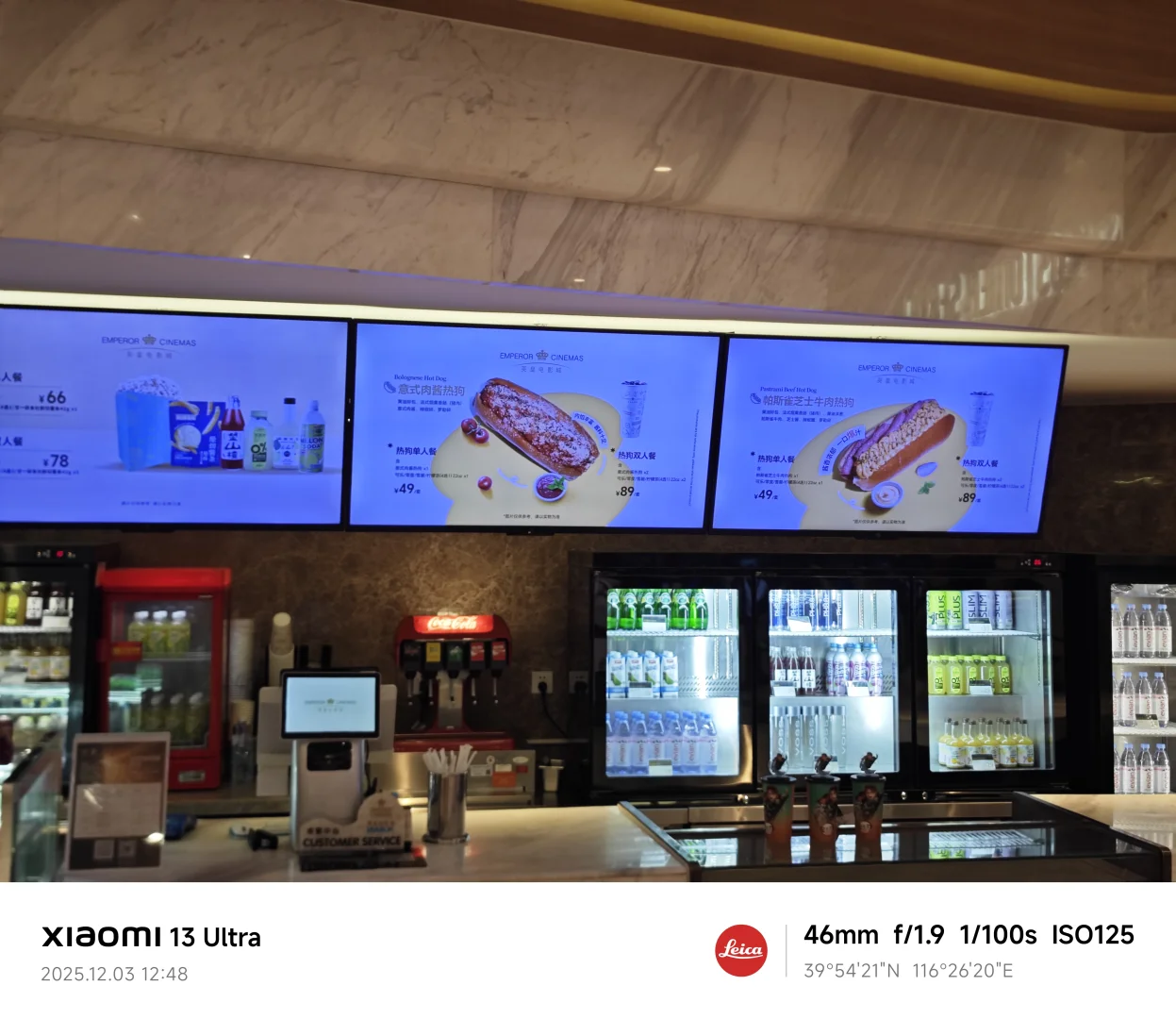 测评北京一百家影院（2/100）之英皇电影城