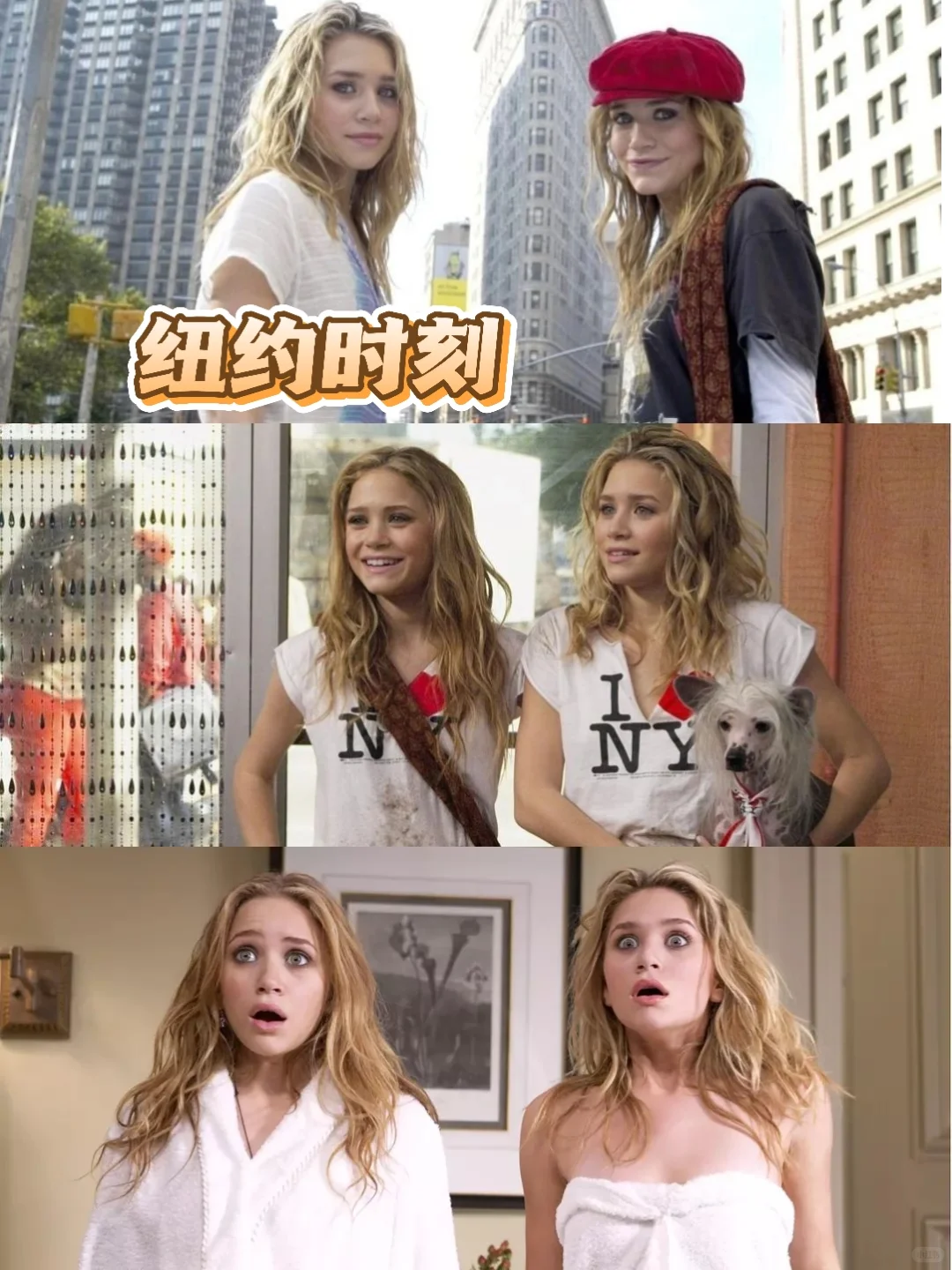 时髦精奥尔森姐妹👭少女电影里逛遍全世界