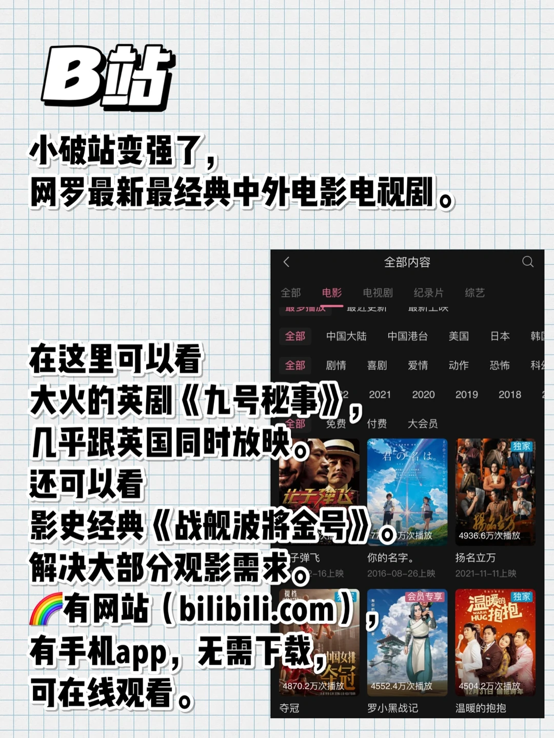 3个网站找到 90%电影电视剧