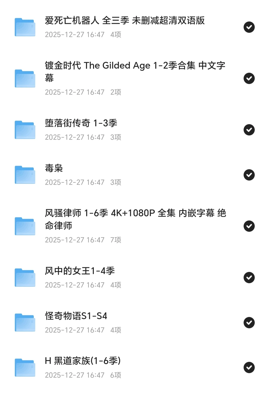 2025美剧封神合集🔥高清资源直接发