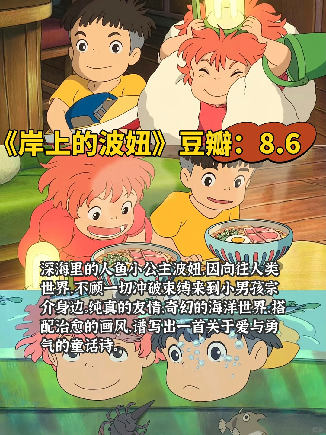 🔥必看的10部动画片电影｜温暖又治愈