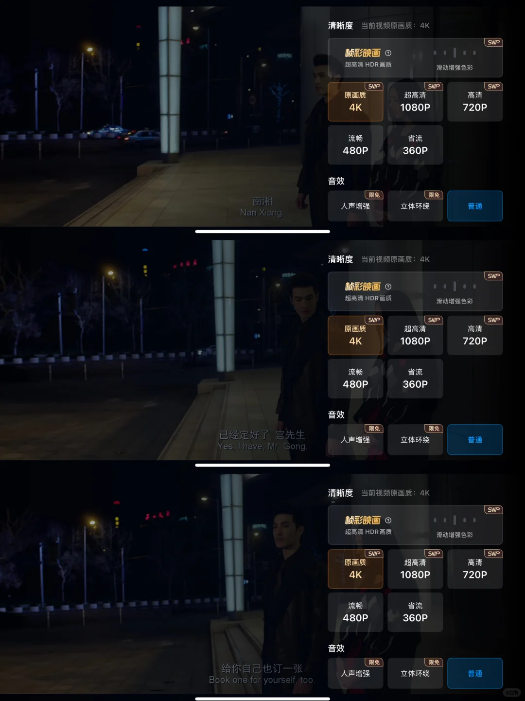 《小时代》电影1-4部，蓝光4k资源👆👆👆