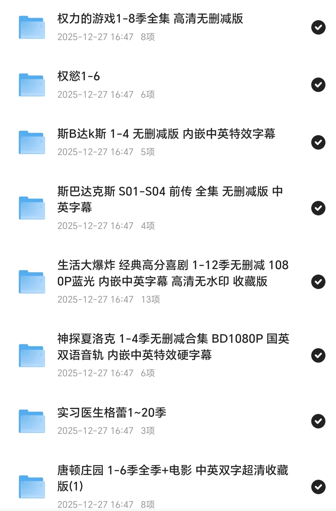 2025美剧封神合集🔥高清资源直接发