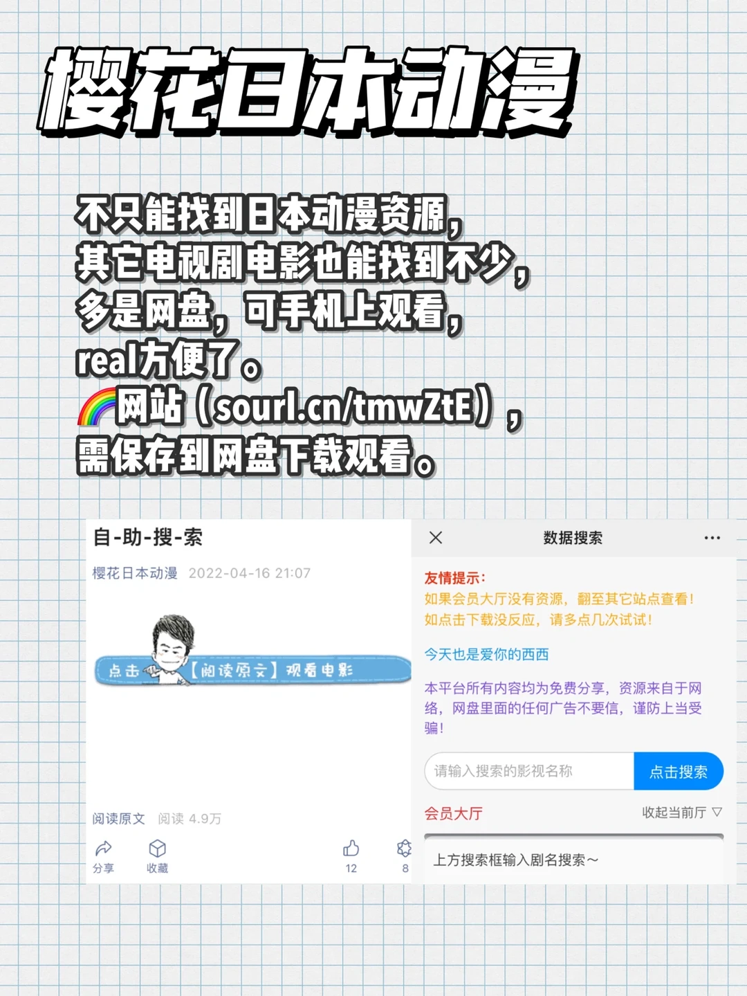 3个网站找到 90%电影电视剧