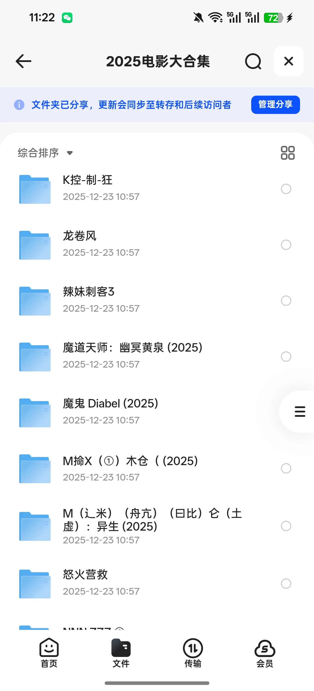 片单党狂喜！2025电影合集速存