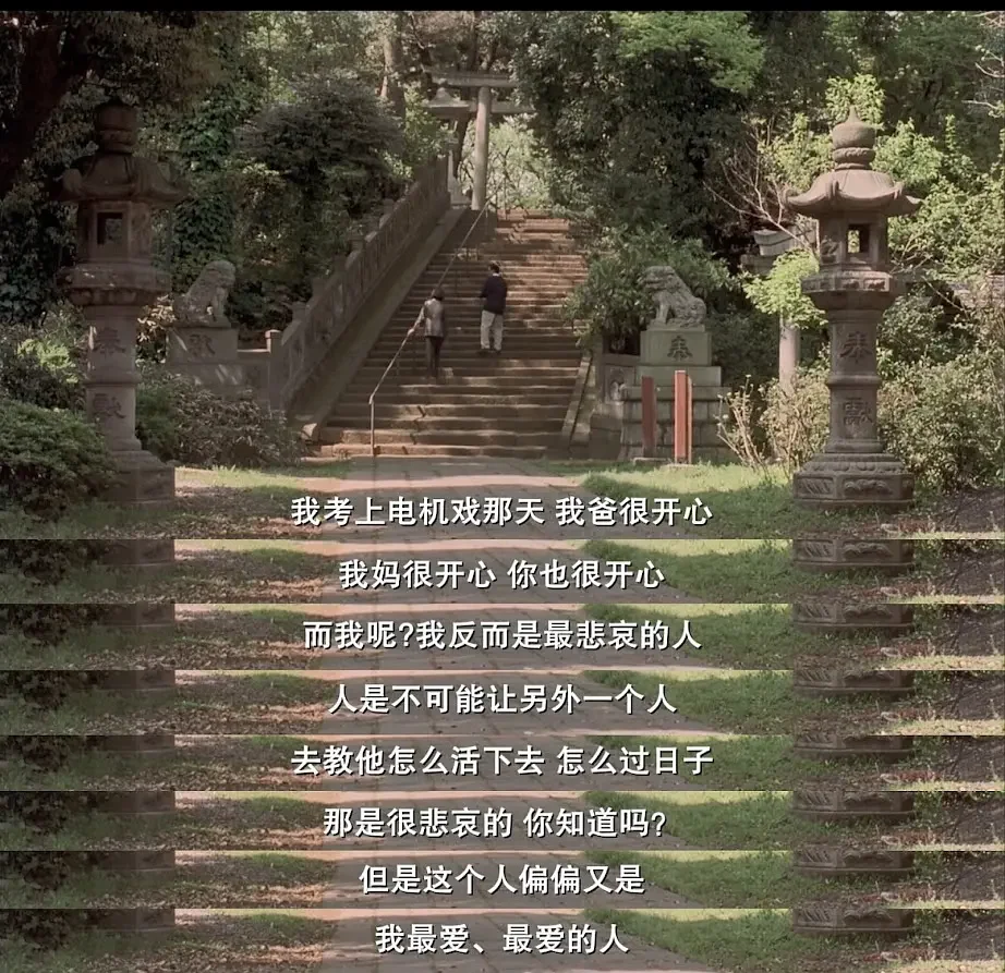 离开香港前我看的最后一部电影《一一》