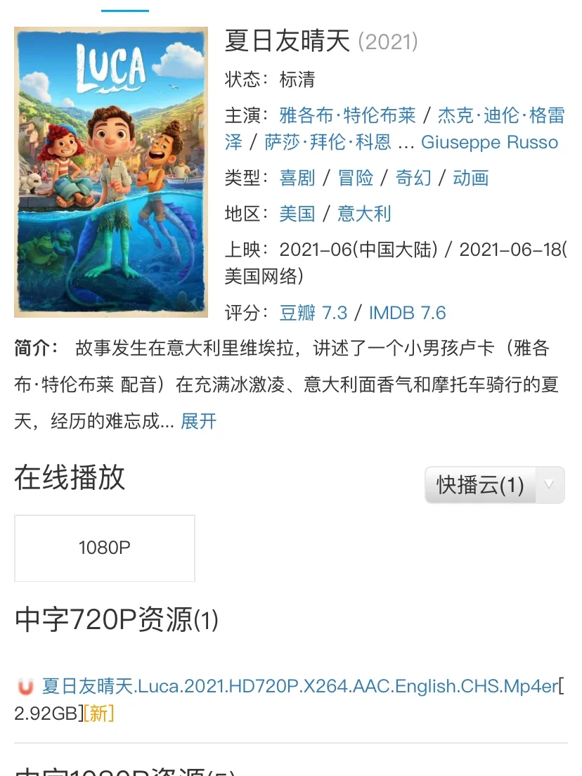 好用的观影网址推荐