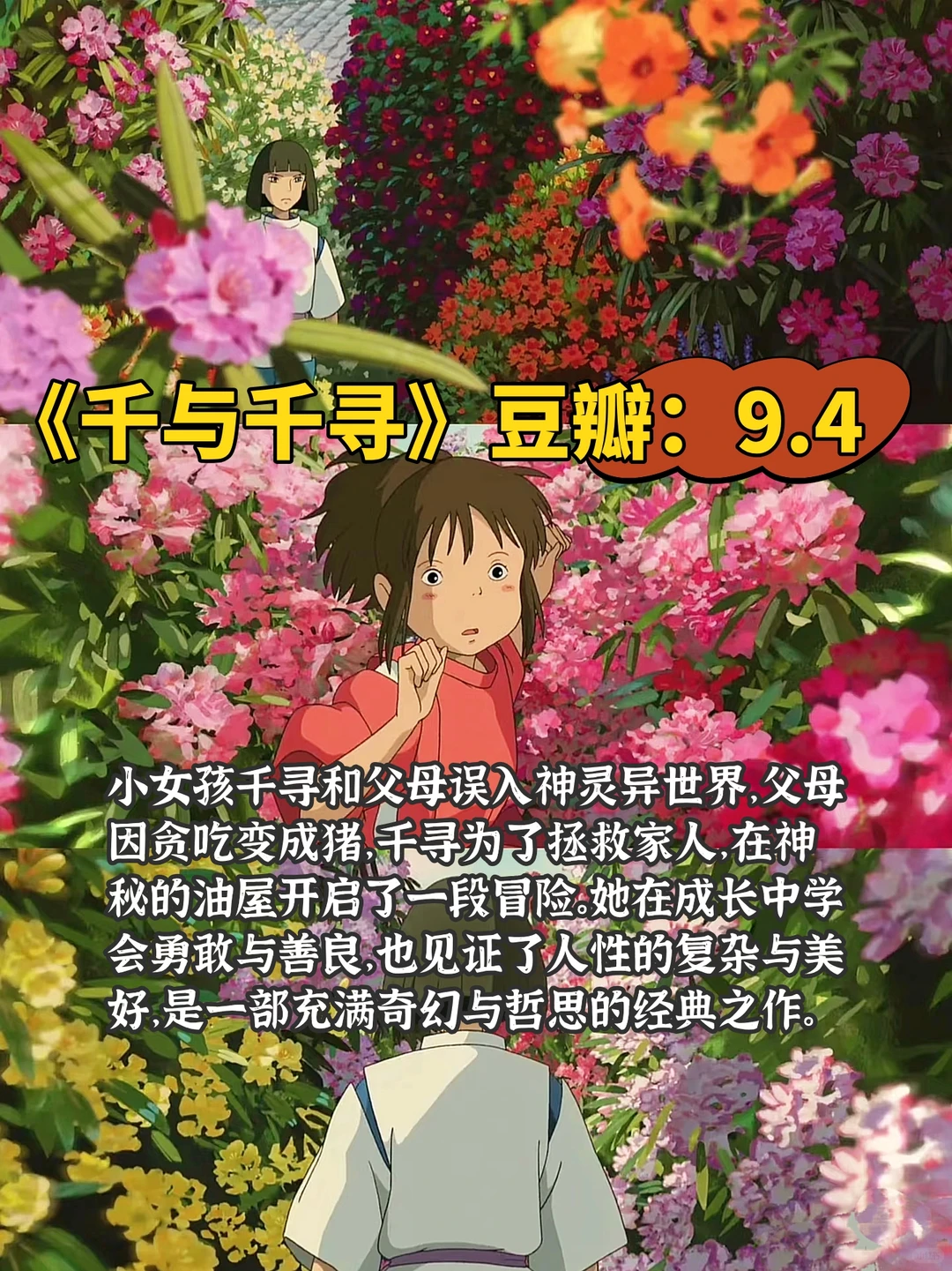 🔥必看的10部动画片电影｜温暖又治愈