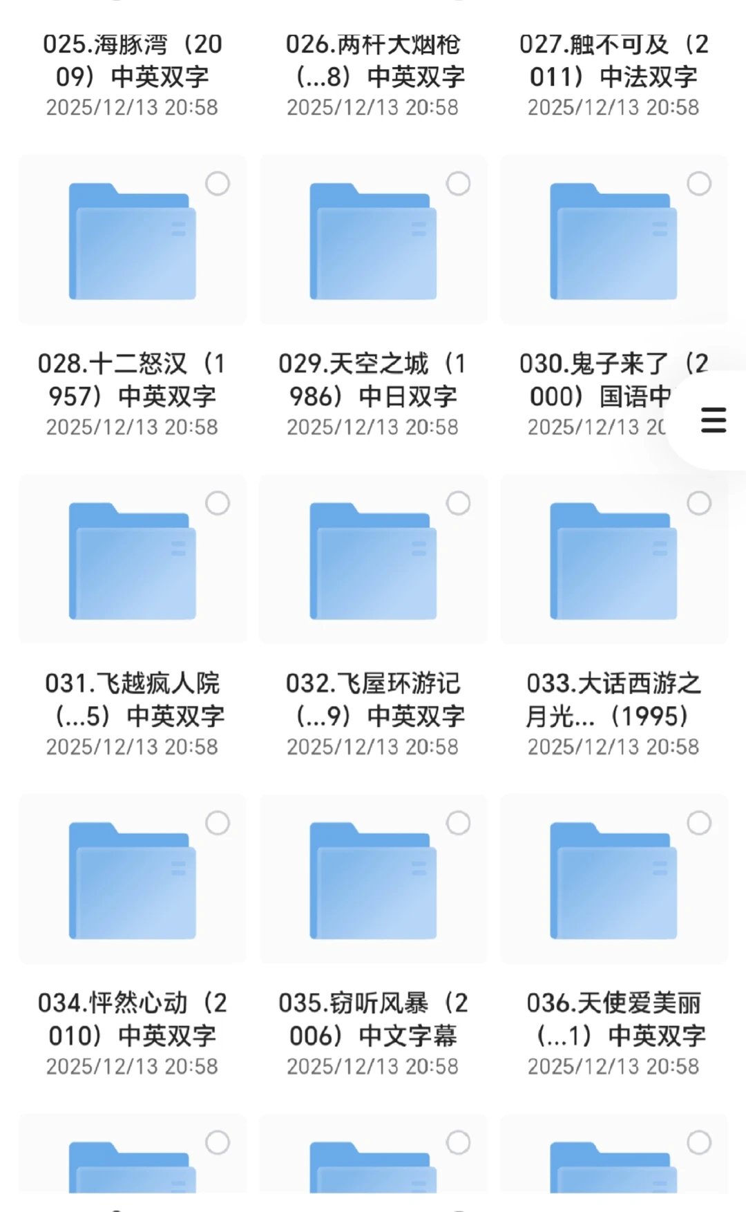 豆瓣高评分电影TOP250大合集