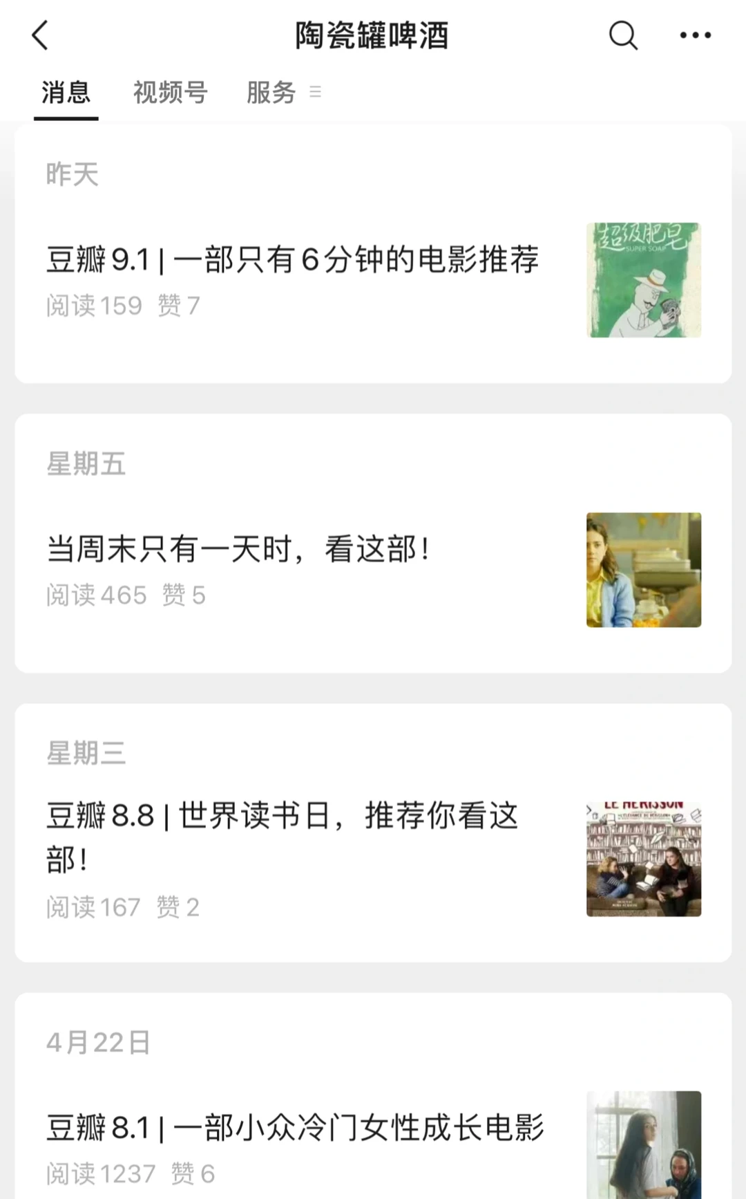 一个收藏已久的宝藏公众号！