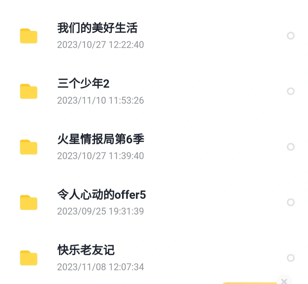 我的日常影片🎉