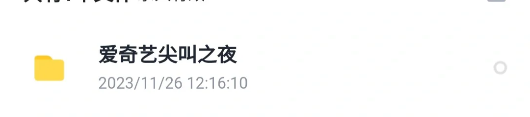 我的日常影片🎉