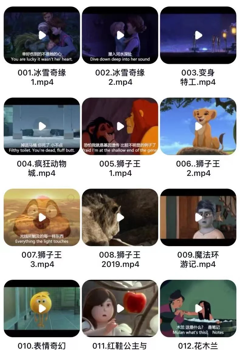 🎬英语宝藏资源108部动画电影纯英文字幕