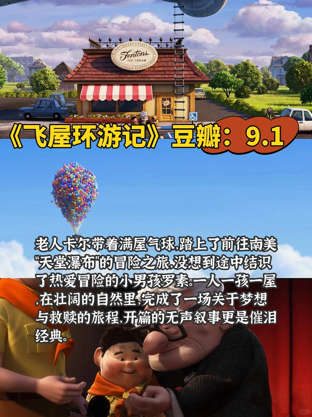 🔥必看的10部动画片电影｜温暖又治愈