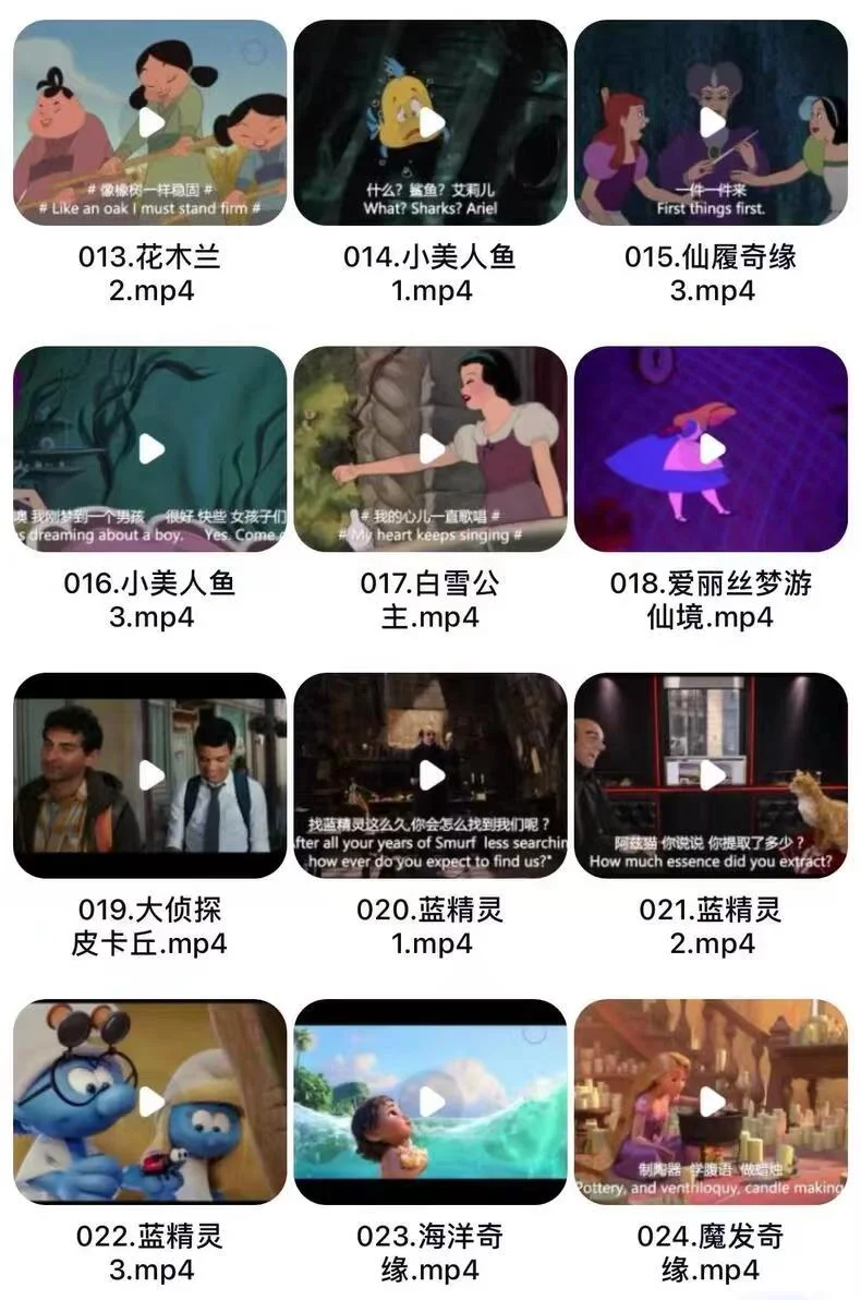 🎬英语宝藏资源108部动画电影纯英文字幕