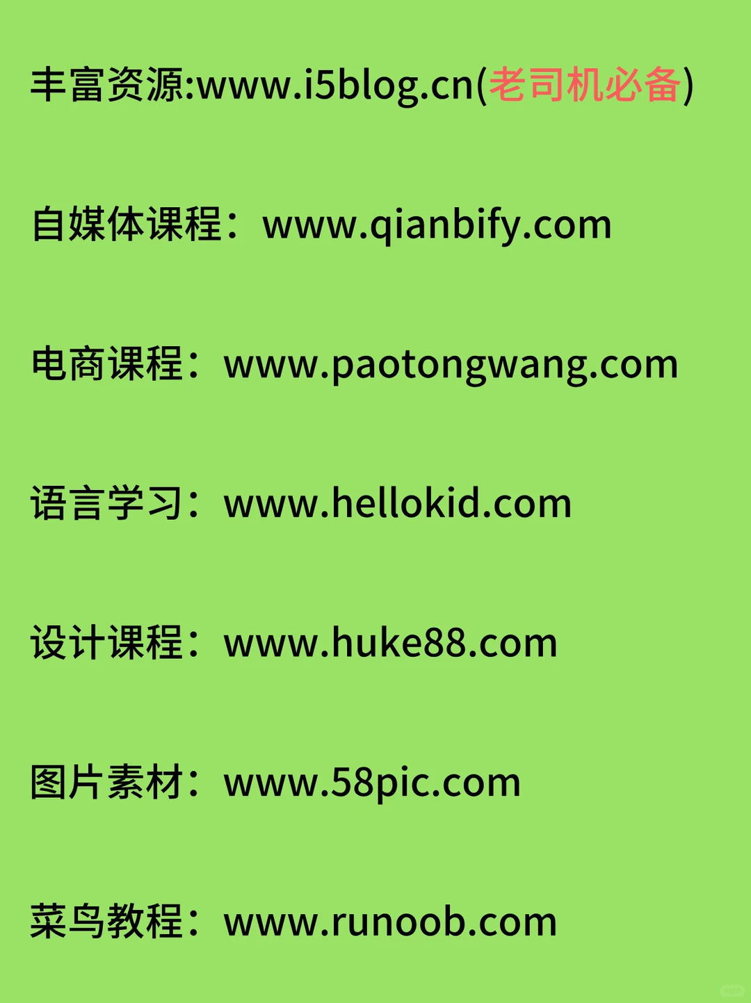 白嫖网站大揭秘