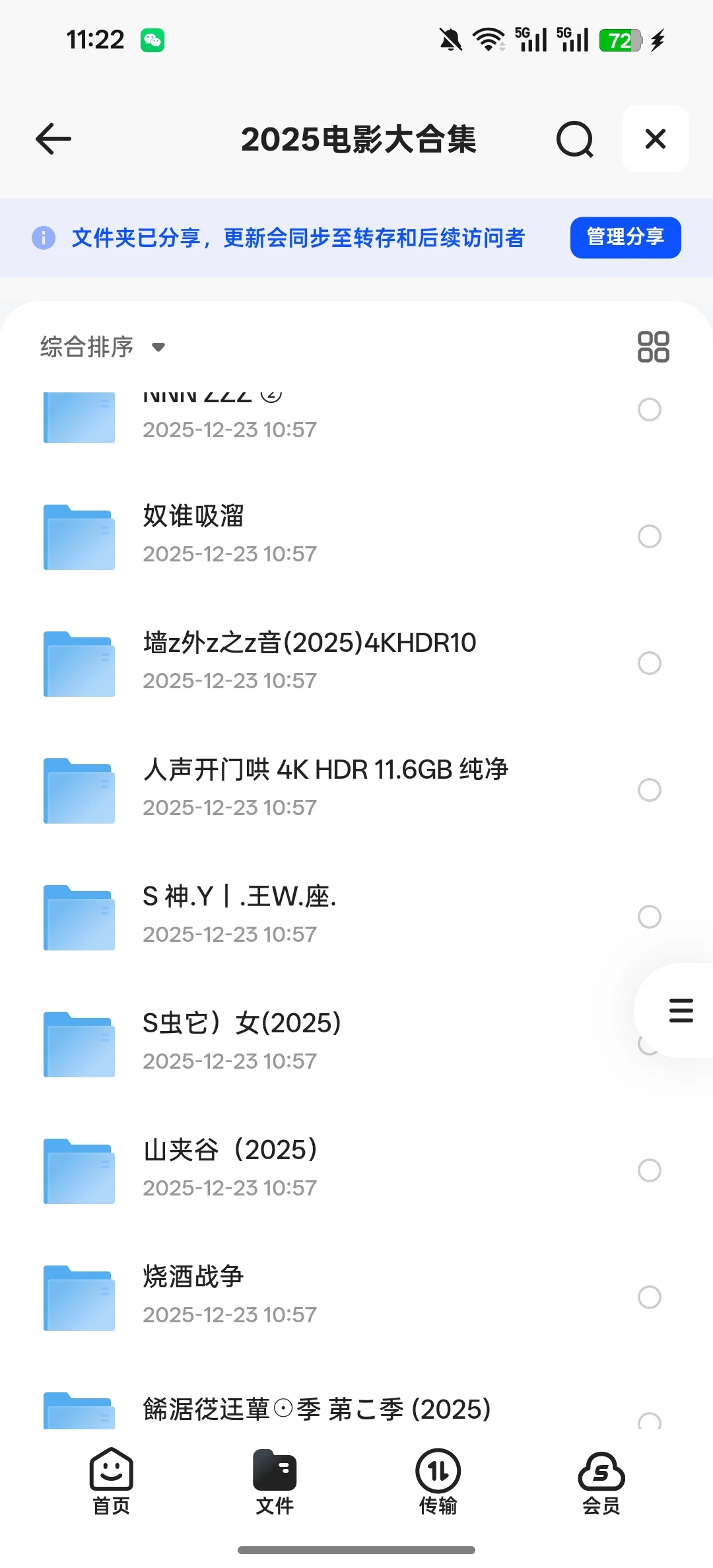 片单党狂喜！2025电影合集速存