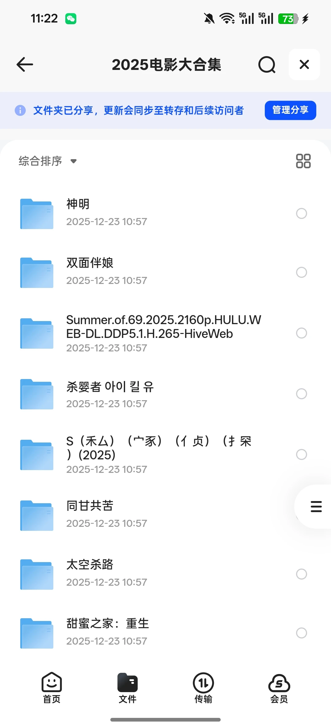 片单党狂喜！2025电影合集速存