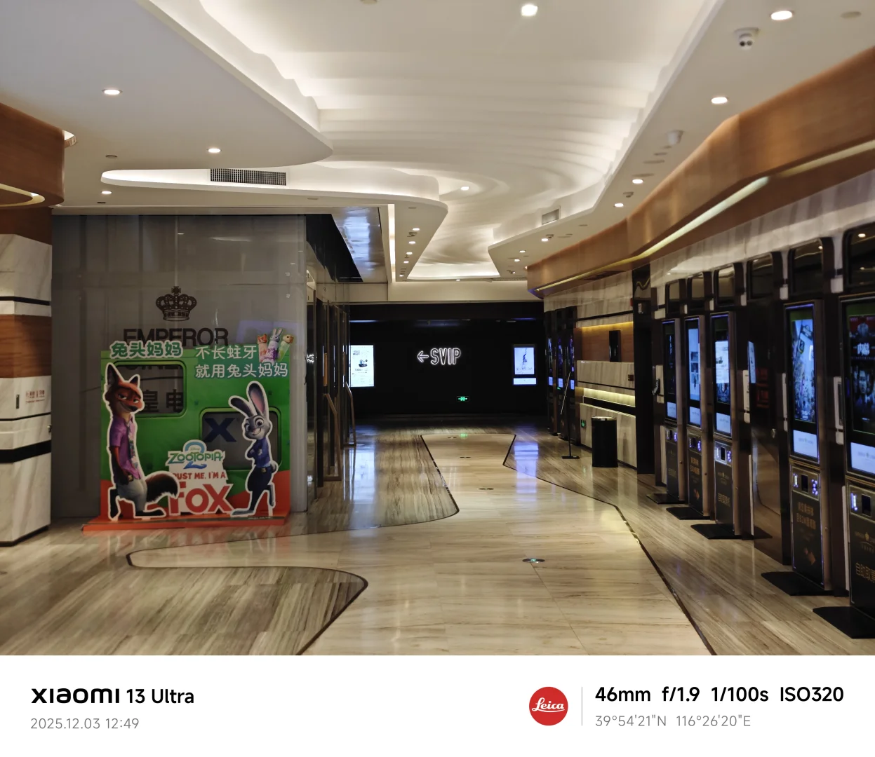 测评北京一百家影院（2/100）之英皇电影城