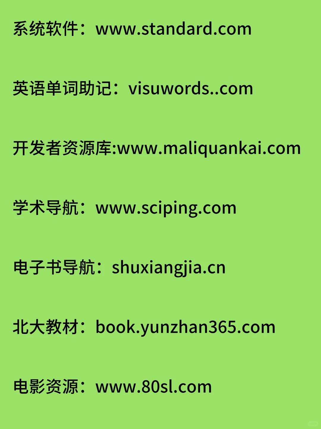 白嫖网站大揭秘