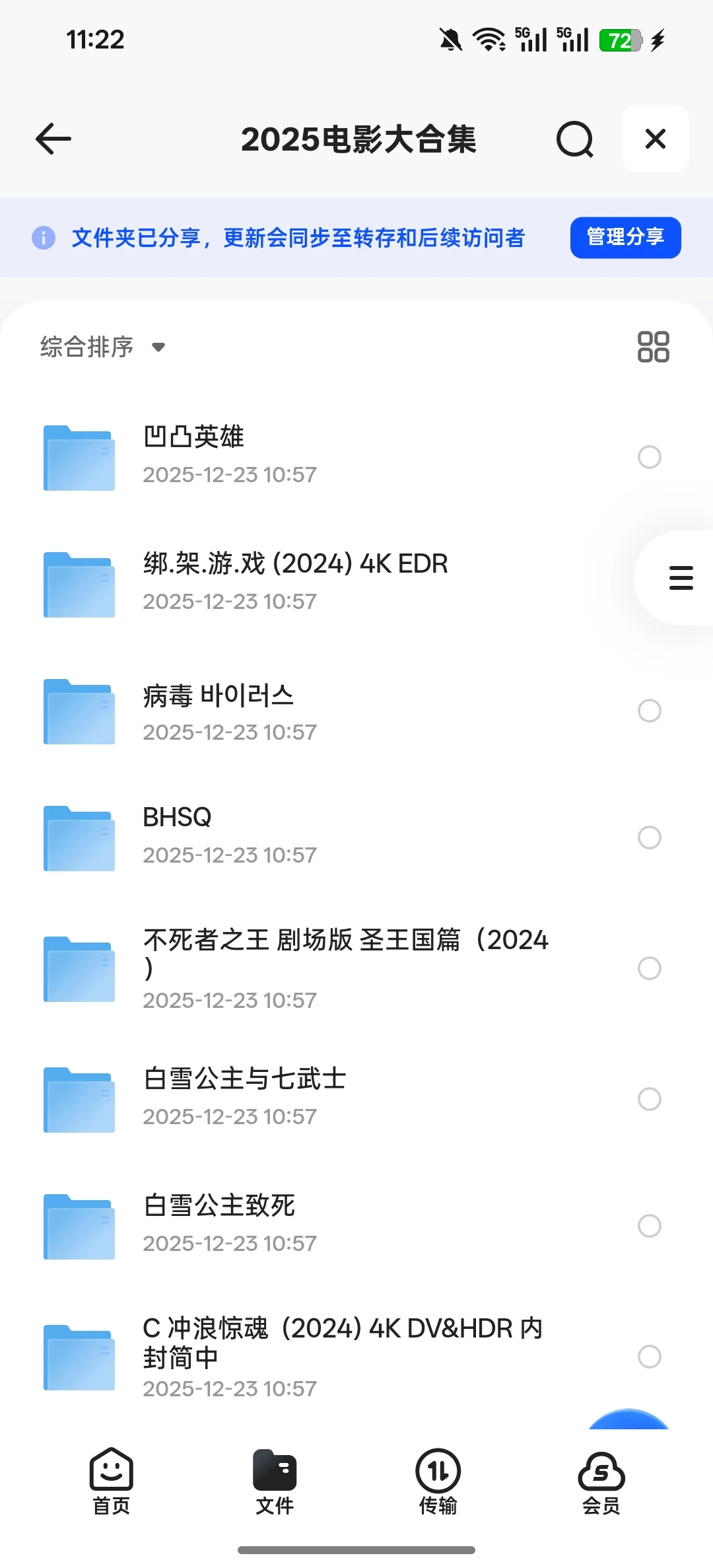 片单党狂喜！2025电影合集速存