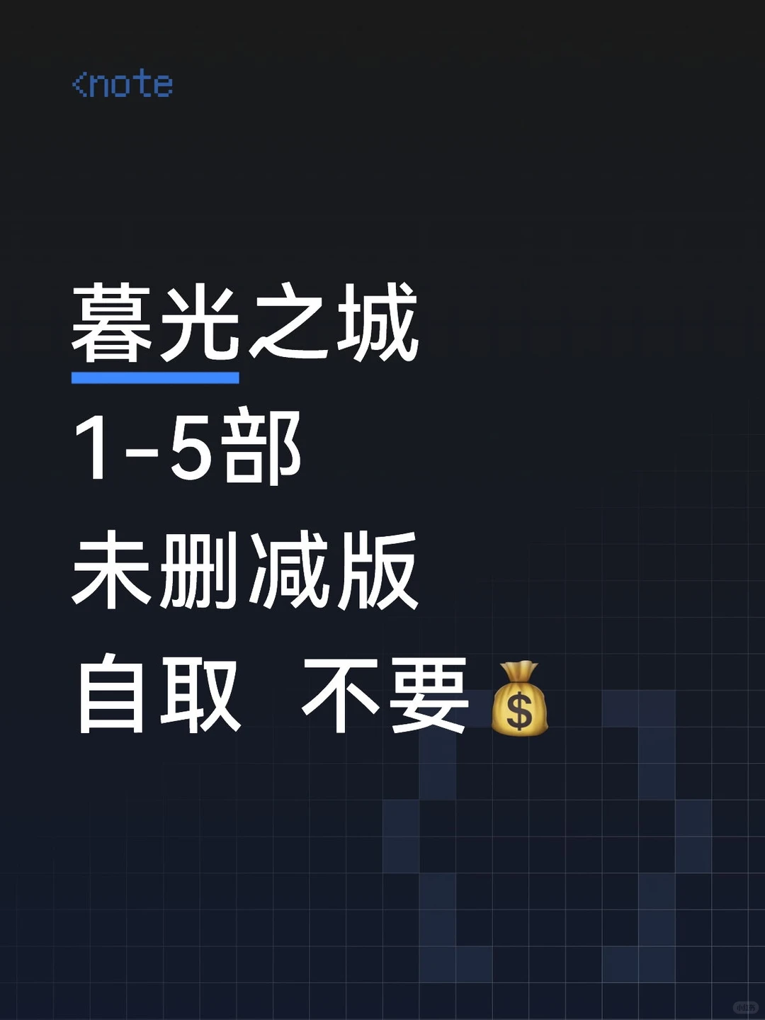 《暮光之城1-5部》来啦！