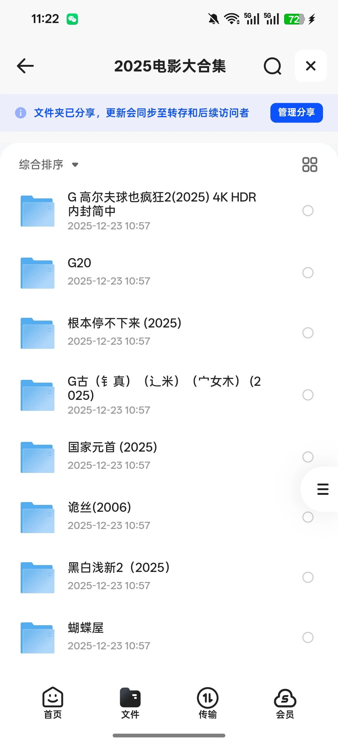 片单党狂喜！2025电影合集速存