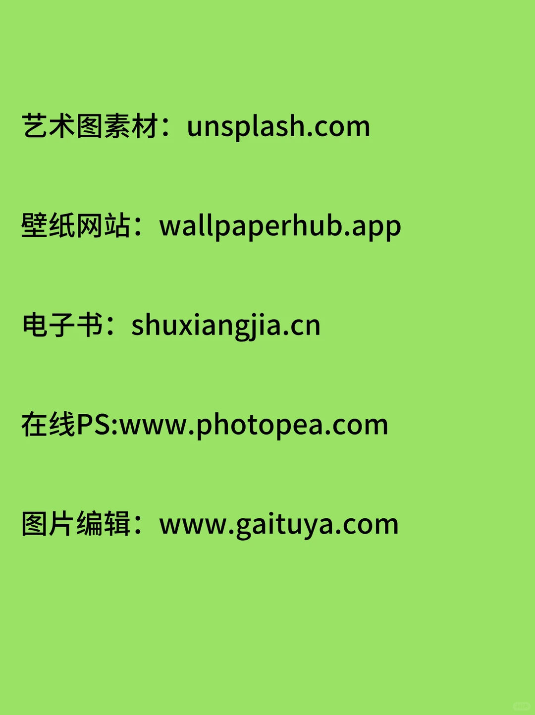 白嫖网站大揭秘